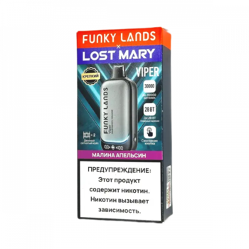 Набор Funky Lands x Lost Mary VIPER 30000 Малина Апельсин