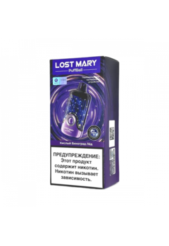 Набор LOST MARY PuffBall 30000 Кислый Виноград Лед