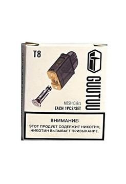 Сменный пустой картридж с испарителем Guutuu T8 2,5мл