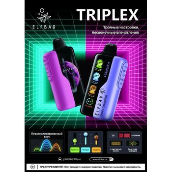 Набор ELFBAR Triplex 30000 Disposable (USB Type C) Киви Ананас Персик