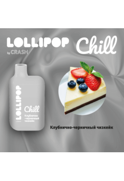 Набор Lolipop Chiil MeshKoil 5500 puffs Клубничный - черничный чизкейк
