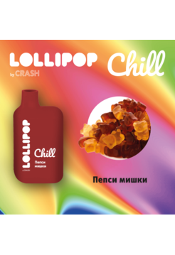 Набор Lolipop Chiil MeshKoil 5500 puffs Пепси мишки