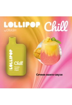 Набор Lolipop Chiil MeshKoil 5500 puffs  Сочное манго смузи