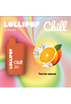 Набор Lolipop Chiil MeshKoil 5500 puffs Тиктак оранж