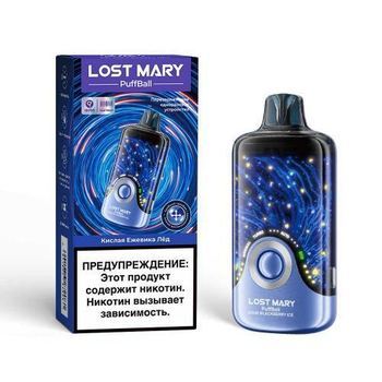 Набор LOST MARY PuffBall 30000 Кислая Ежевика Лед