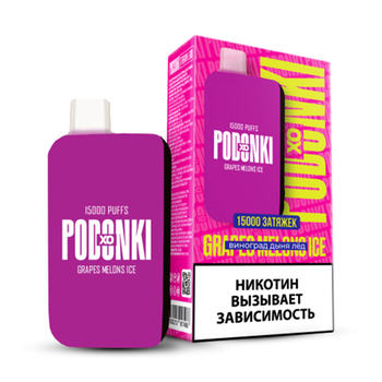 Набор PODONKI XO 15000 puffs (USB Type C) GRAPES MELONS ICE