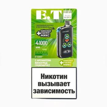Набор WAKA et burst 41000 Disposable (USB Type C) Виноград грейпфрут лаймовая содовая микс