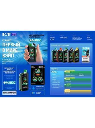 Набор WAKA et burst 41000 Disposable (USB Type C) Вишня лед микс