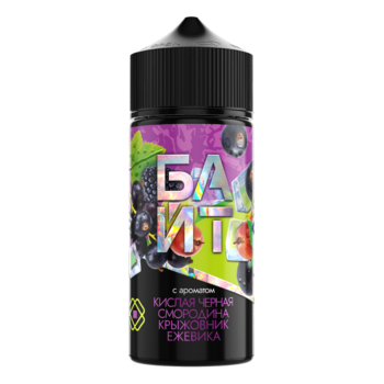 Ароматизатор БАЙТ Кислый Черная смородина крыжовник ежевика 37ml + VG 60 ml
