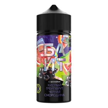 Ароматизатор БАЙТ Кислый Грейпфрут черная смородина 37ml + VG 60 ml