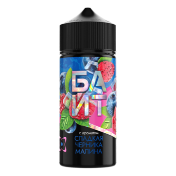 Ароматизатор БАЙТ Сладкий Черника малина 37ml + VG 60 ml