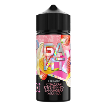 Ароматизатор БАЙТ Сладкий Клубнично банановая жвачка 37ml + VG 60 ml