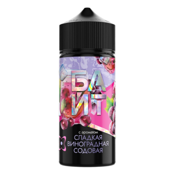 Ароматизатор БАЙТ Сладкий Виноградная содовая 37ml + VG 60 ml