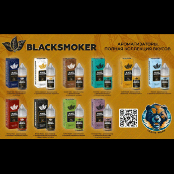 Ароматизатор BLACK SMOKER BRITISH Taste