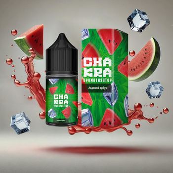 Ароматизатор Chakra Ледяной арбуз 13мл 