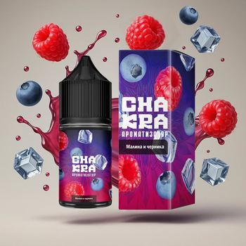 Ароматизатор Chakra Малина и черника 13мл 