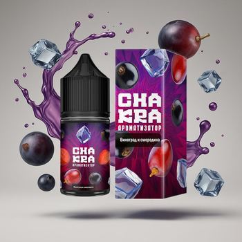 Ароматизатор Chakra Виноград и смородина 13мл 