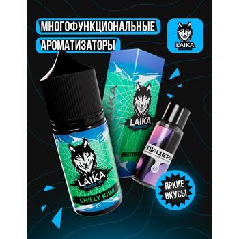 Ароматизатор Laika Chilly Kiwi
