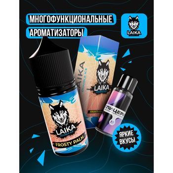 Ароматизатор Laika Frosty Palm