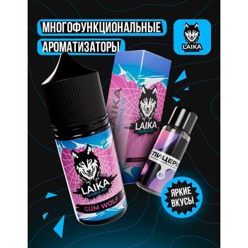 Ароматизатор Laika Gum Wolf