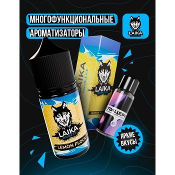 Ароматизатор Laika Lemonflock