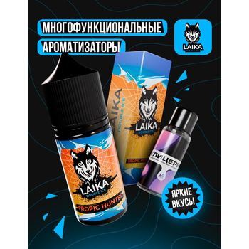 Ароматизатор Laika TropicHunter