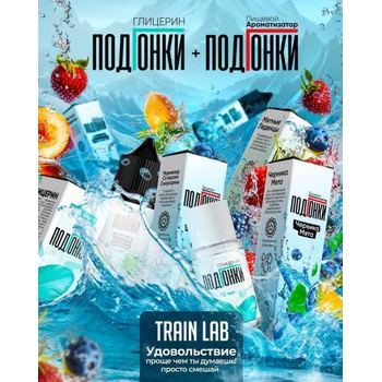 Ароматизатор ПОДГОНКИ Холлс со вкусом яблока 13мл