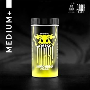 Ароматизатор TVAR! Лимонный стаф MEDIUM Plus