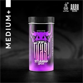 Ароматизатор TVAR! Ягодный дроп MEDIUM Plus