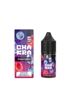Жидкость Chakra Salt Малина и черника 30мл