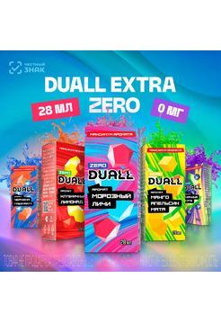 Жидкость Duall Extra Zero Грейпфрут Малина Клубника 28мл